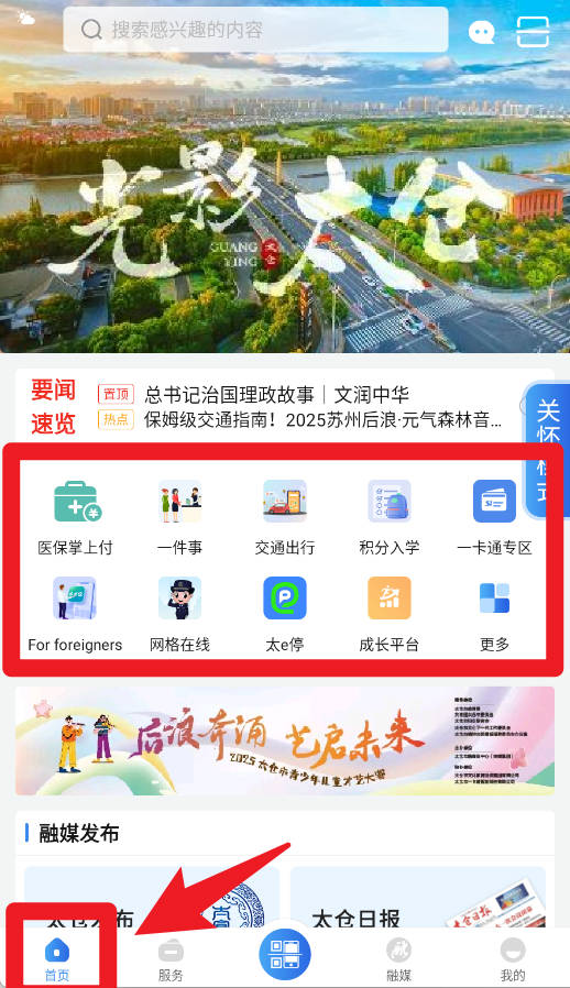 太融e