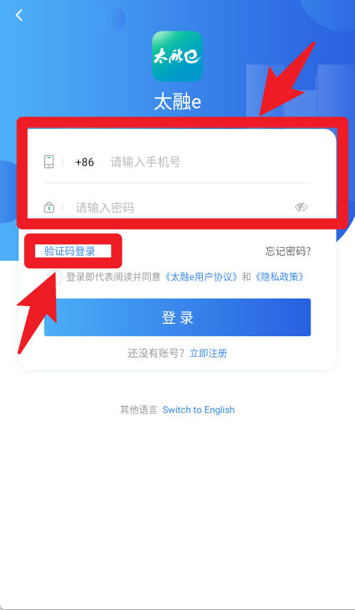 太融e