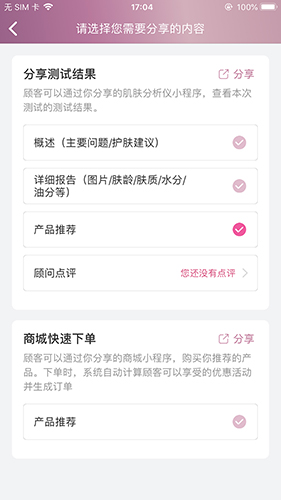 肌肤分析仪