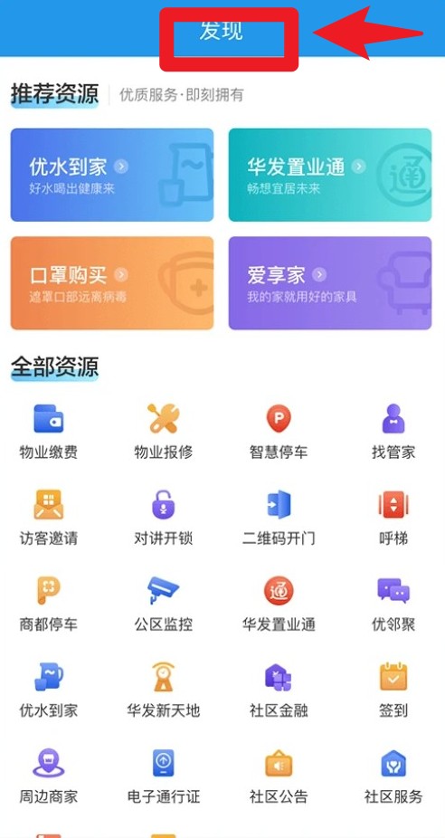 华发优生活