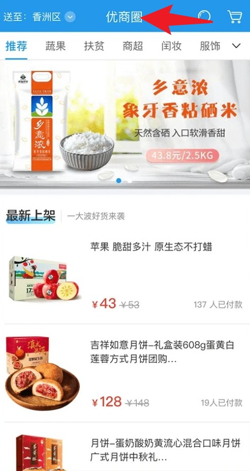 华发优生活