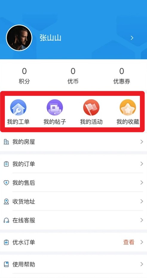 华发优生活