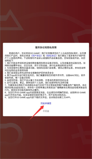 OOGAME游戏盒子