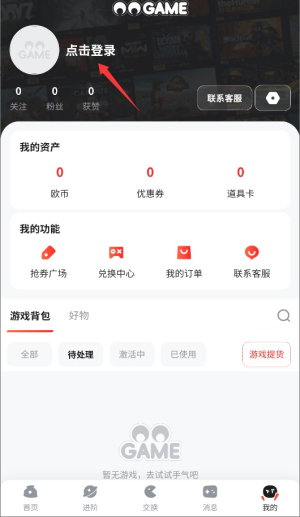 OOGAME游戏盒子