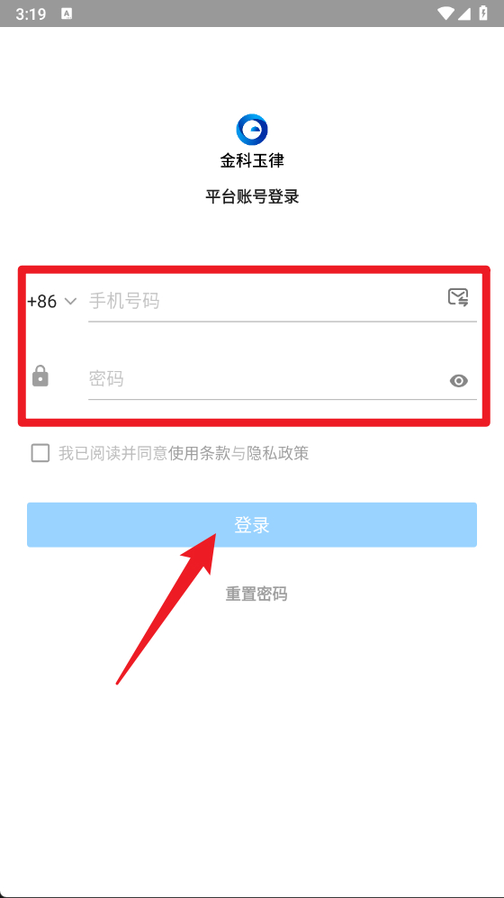 金科玉律