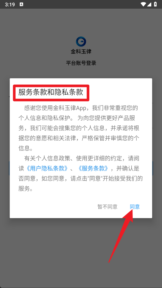 金科玉律
