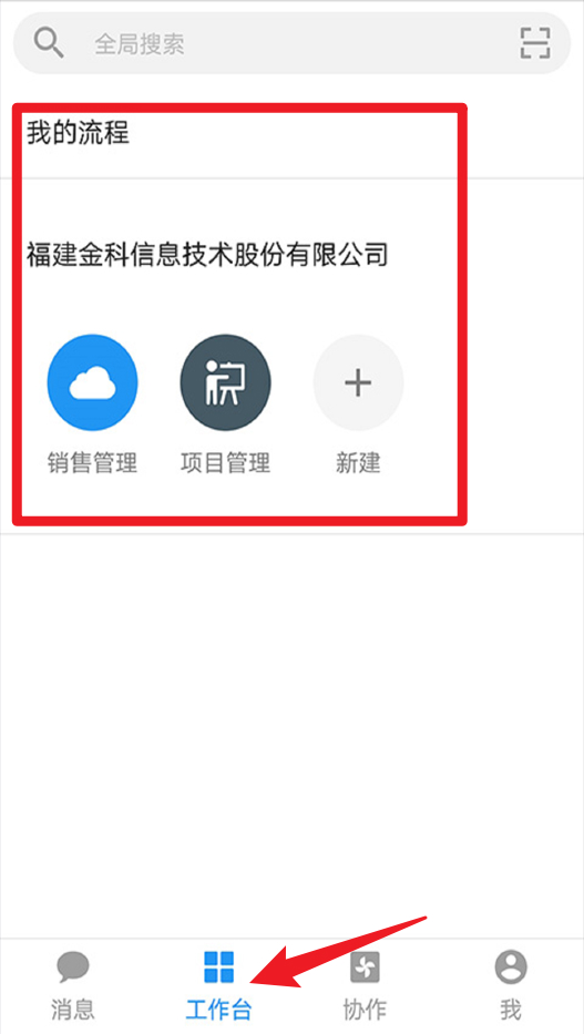 金科玉律