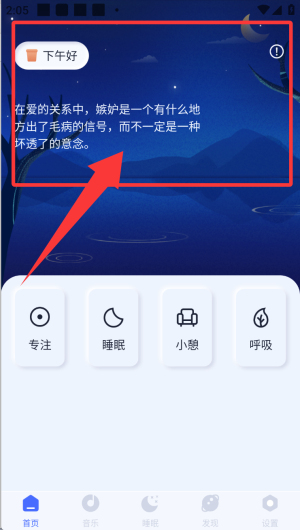 催眠神器