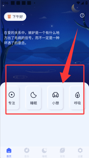 催眠神器