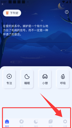 催眠神器