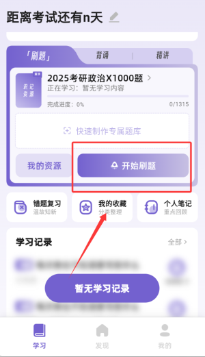 识记