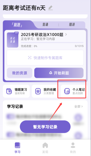 识记
