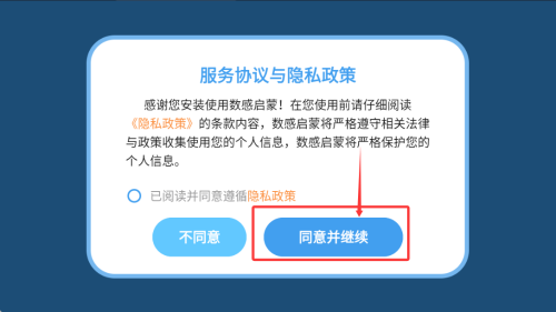 数感启蒙