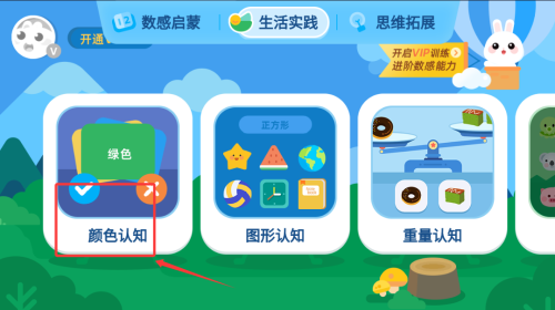 数感启蒙