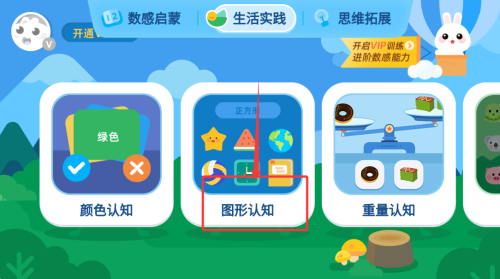 数感启蒙