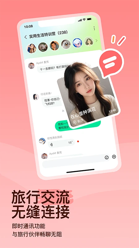 约你游