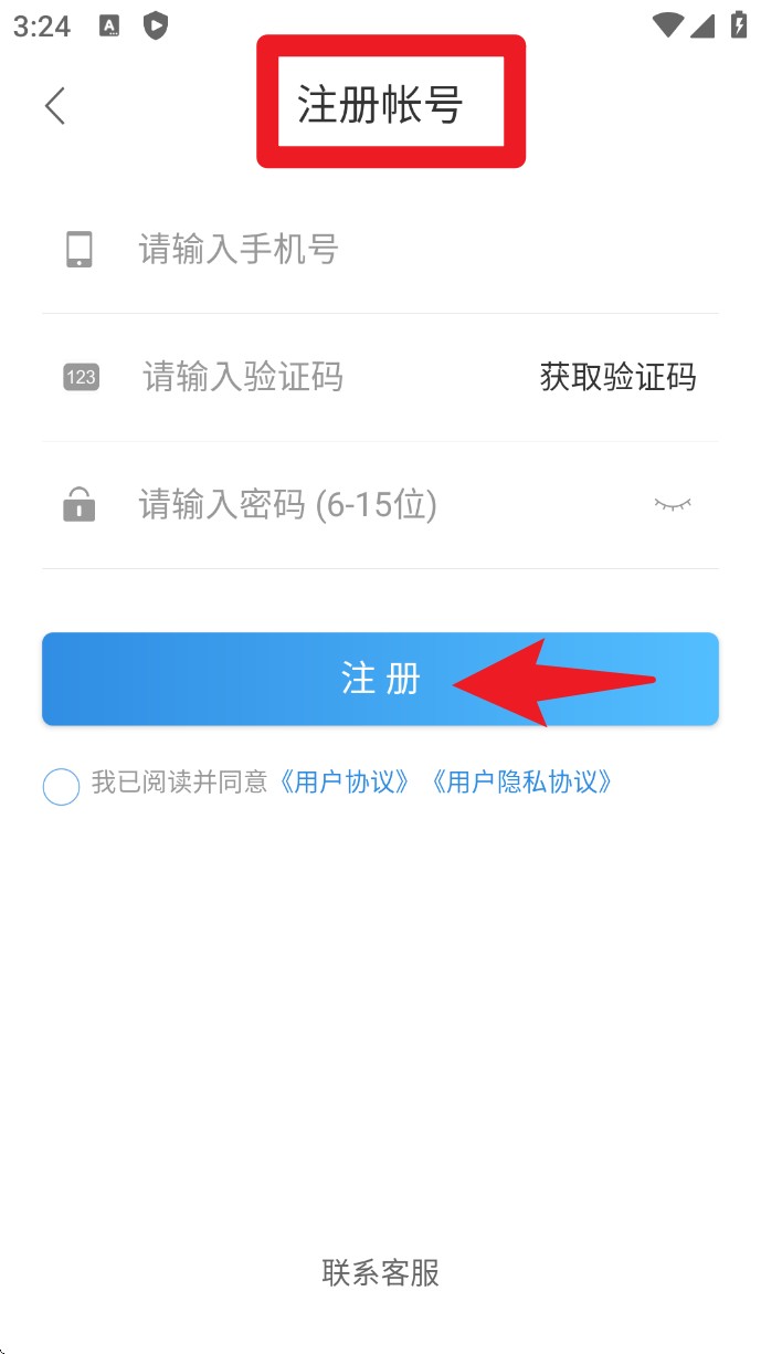 特运通货主版