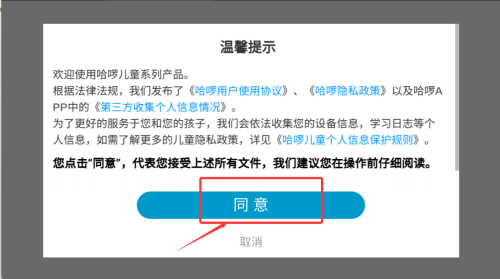 哈啰思维