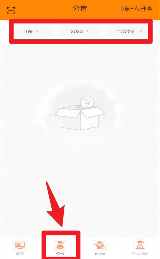 小鹿专升本