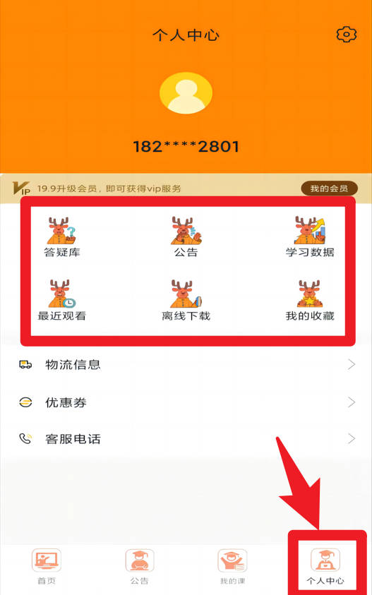 小鹿专升本