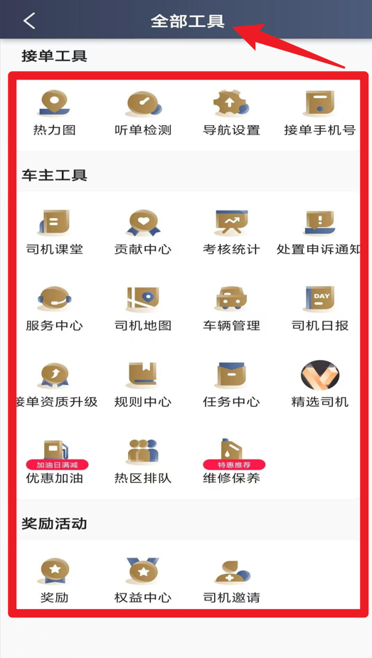 E定行车主