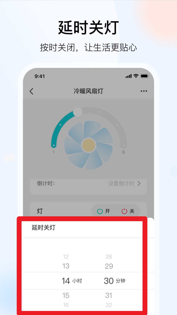 雅观灯控