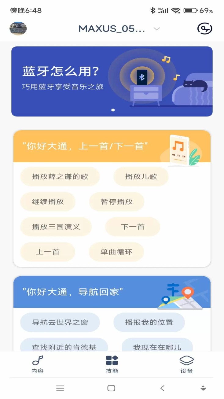 通通随行