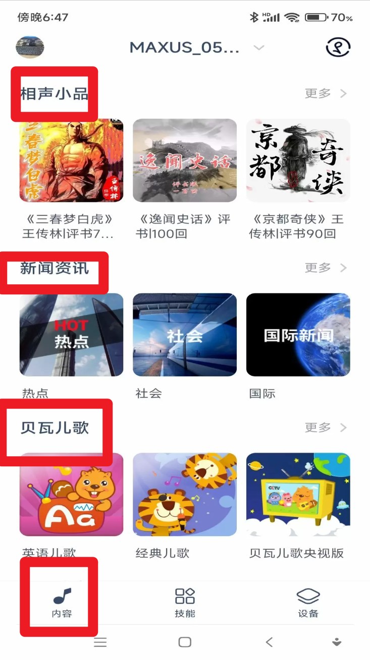 通通随行