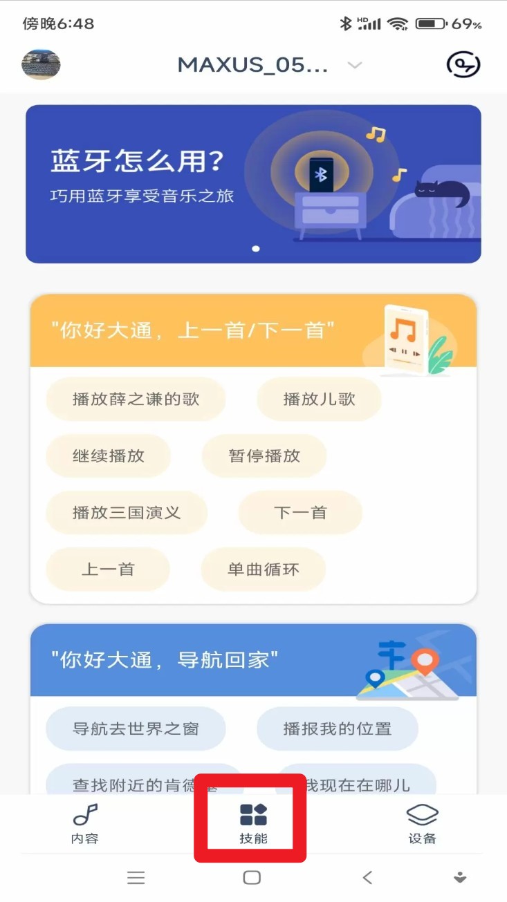 通通随行