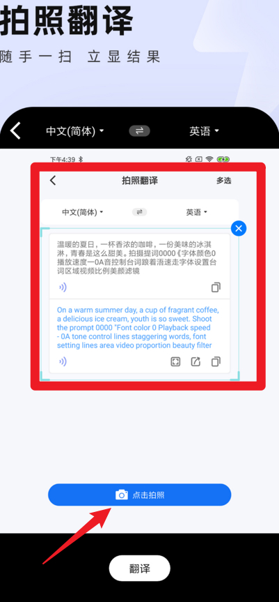 中英翻译通
