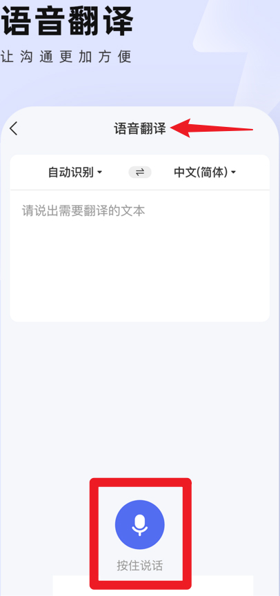 中英翻译通