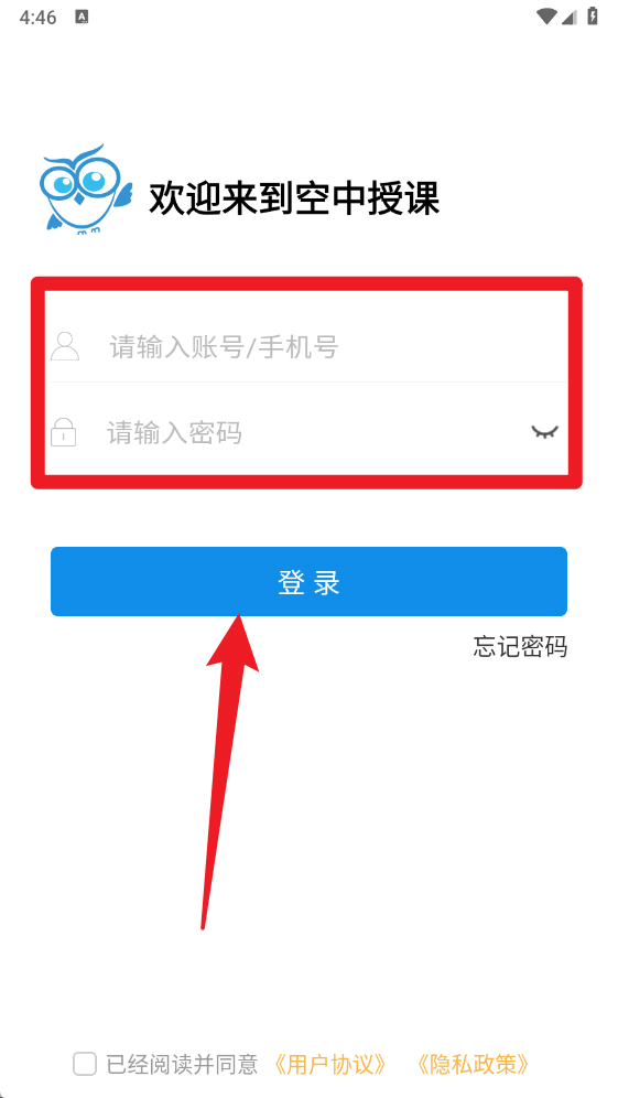空中授课