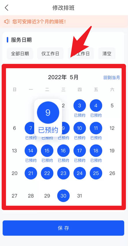 爱度管家
