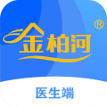 金柏河医生端