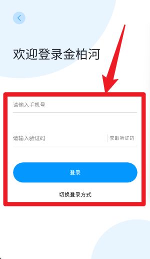 金柏河医生端