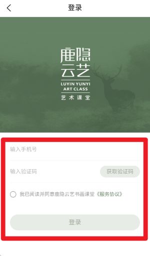 鹿隐云艺