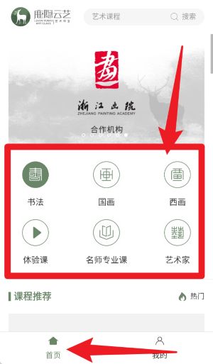 鹿隐云艺