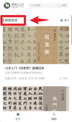 鹿隐云艺
