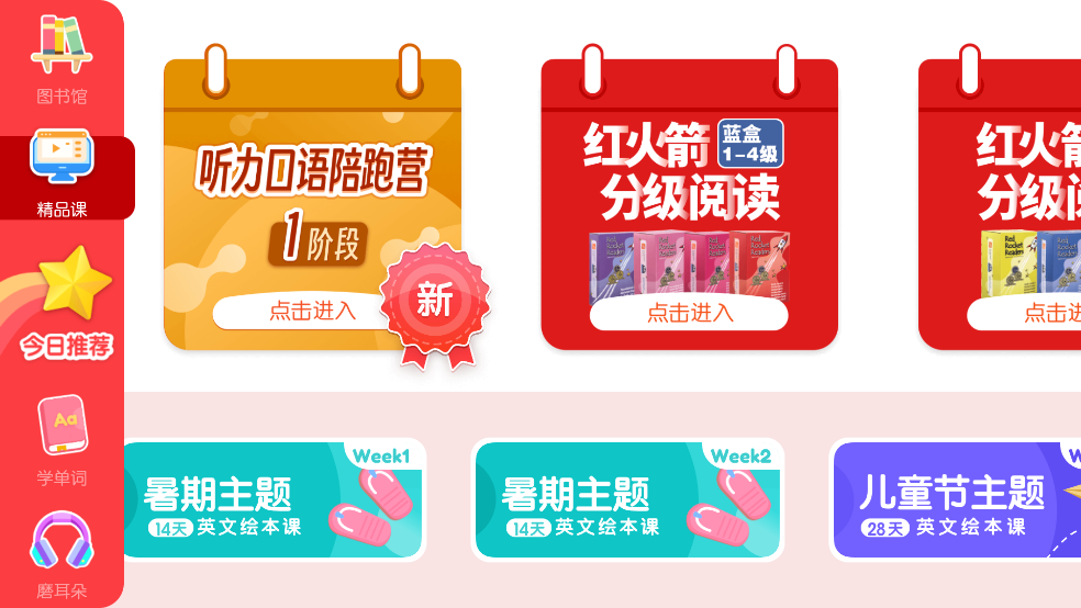 千千妈妈英语