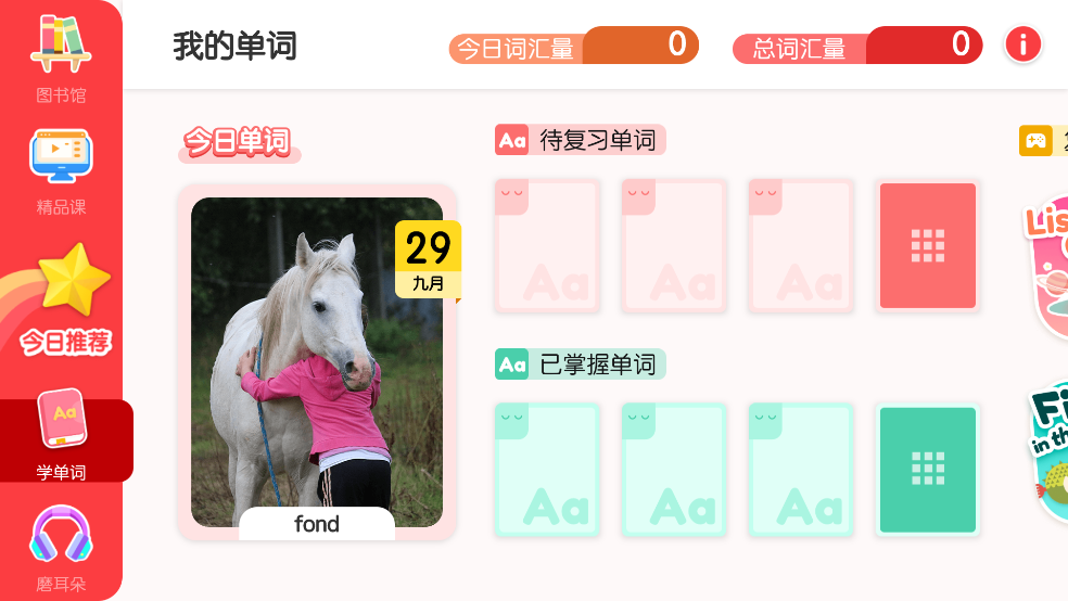 千千妈妈英语