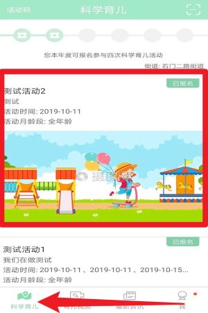 静安早教