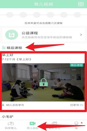 静安早教