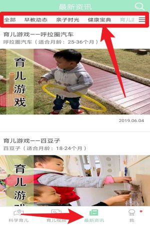 静安早教