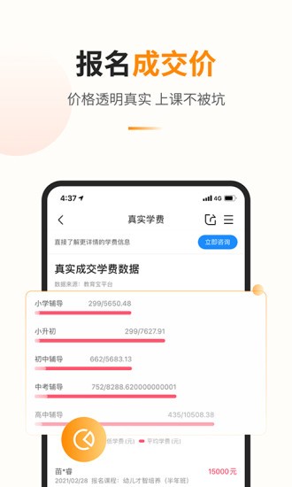教育宝