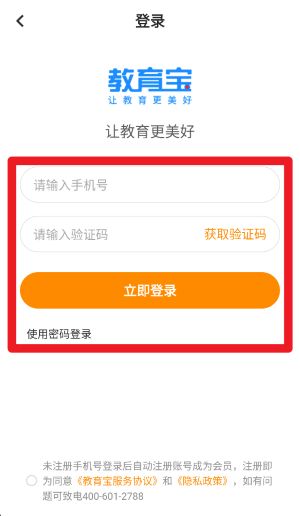 教育宝