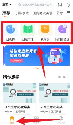 教育宝
