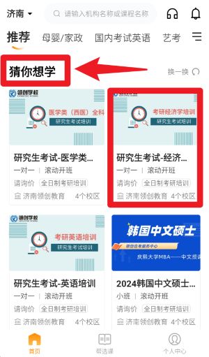 教育宝