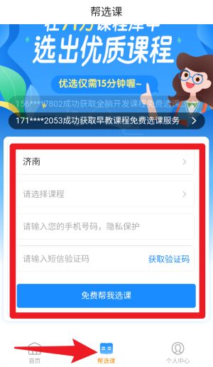 教育宝