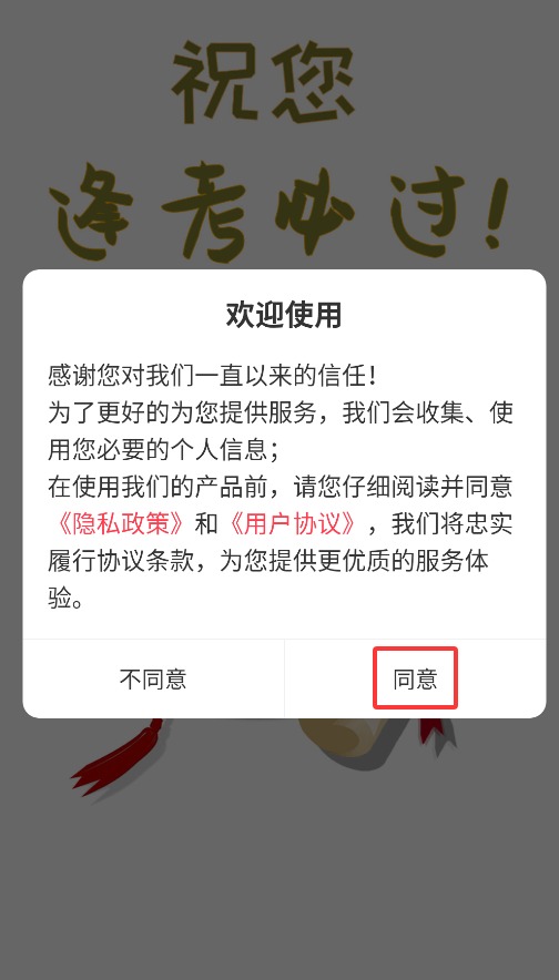 公务员易题库