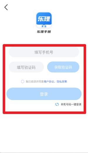 乐理手册